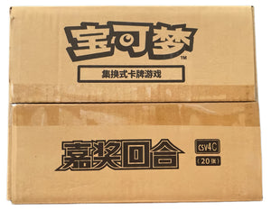 CSV4C Simplified Chinese Pokémon Jumbo sealed case