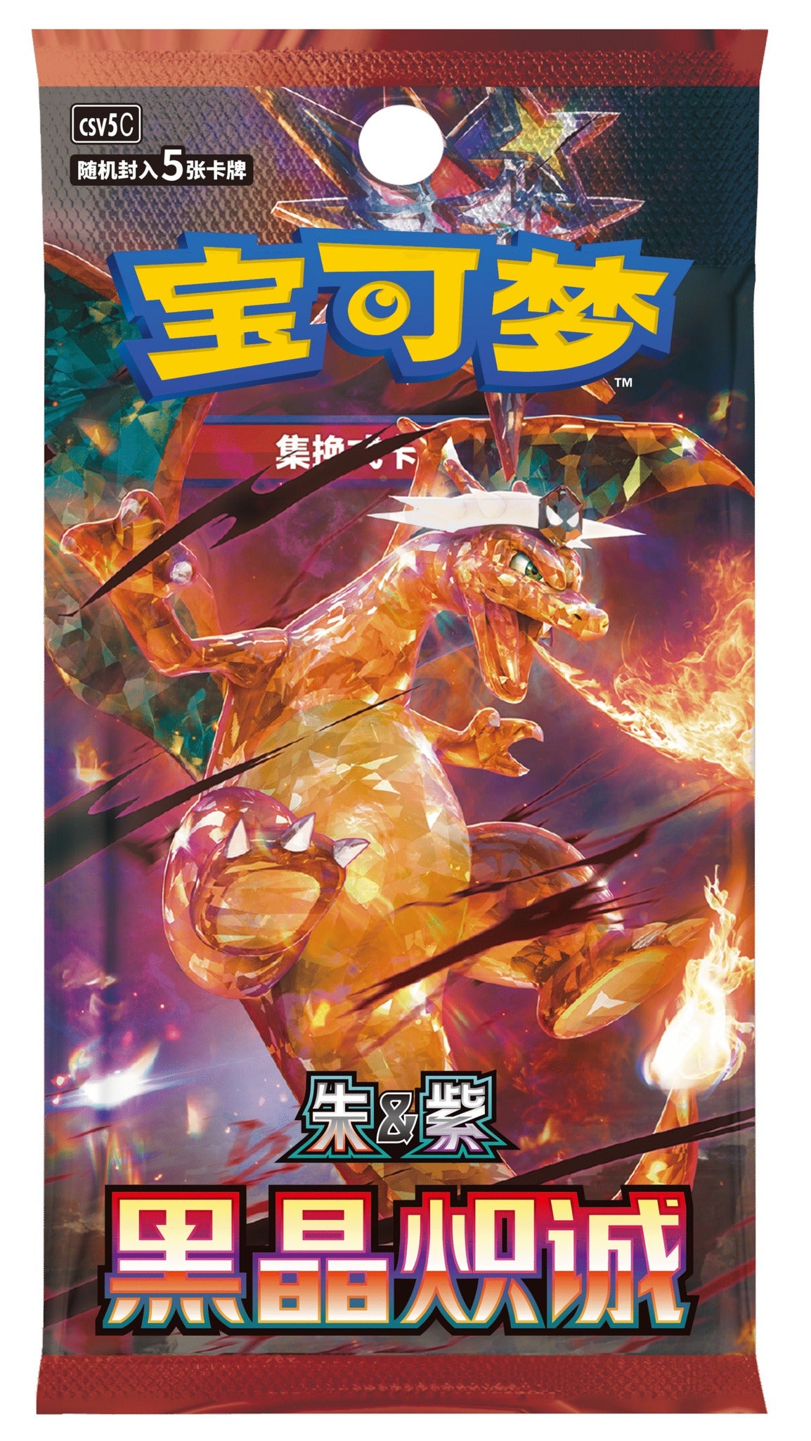 CSV5C Simplified Chinese Pokémon Slim booster pack