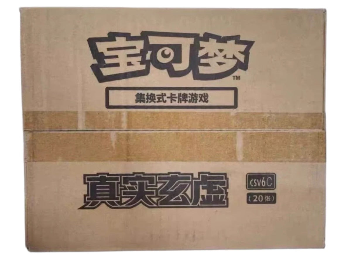 CSV6C Simplified Chinese Pokémon Jumbo sealed case