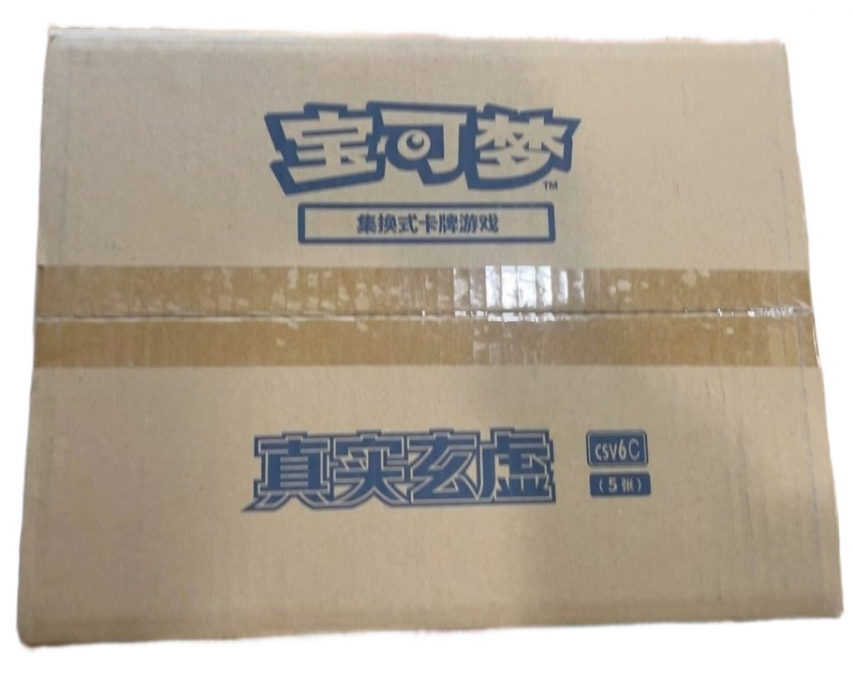 CSV6C Simplified Chinese Pokémon Slim sealed case