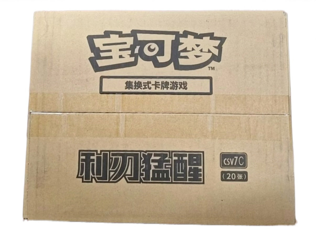CSV7C Simplified Chinese Pokémon Jumbo sealed case