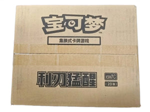 CSV7C Simplified Chinese Pokémon Jumbo sealed case