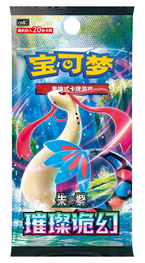 CSV8C Simplified Chinese Pokémon Jumbo booster pack