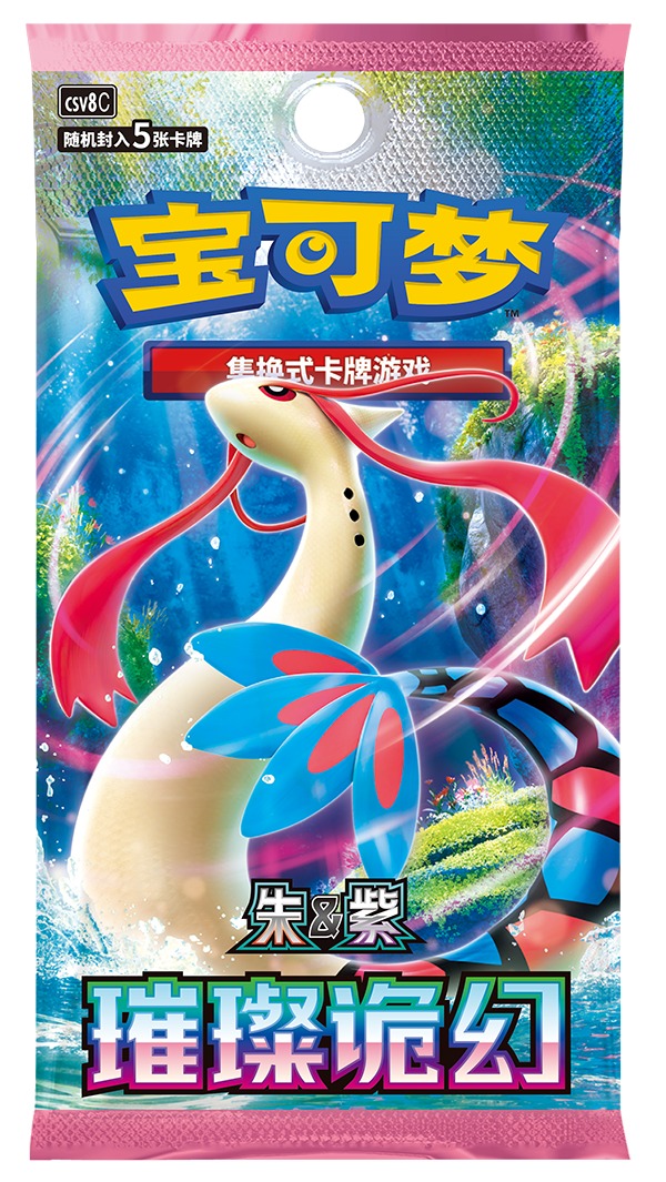 CSV8C Simplified Chinese Pokémon Slim booster pack