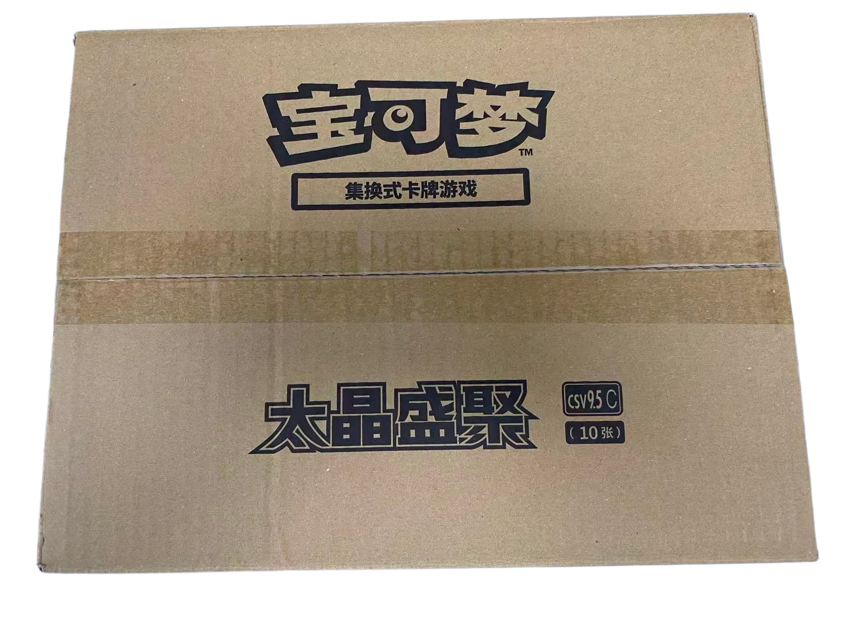 CSV9.5C Simplified Chinese Pokémon sealed case