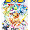 CSV9.5C Simplified Chinese Pokémon booster pack
