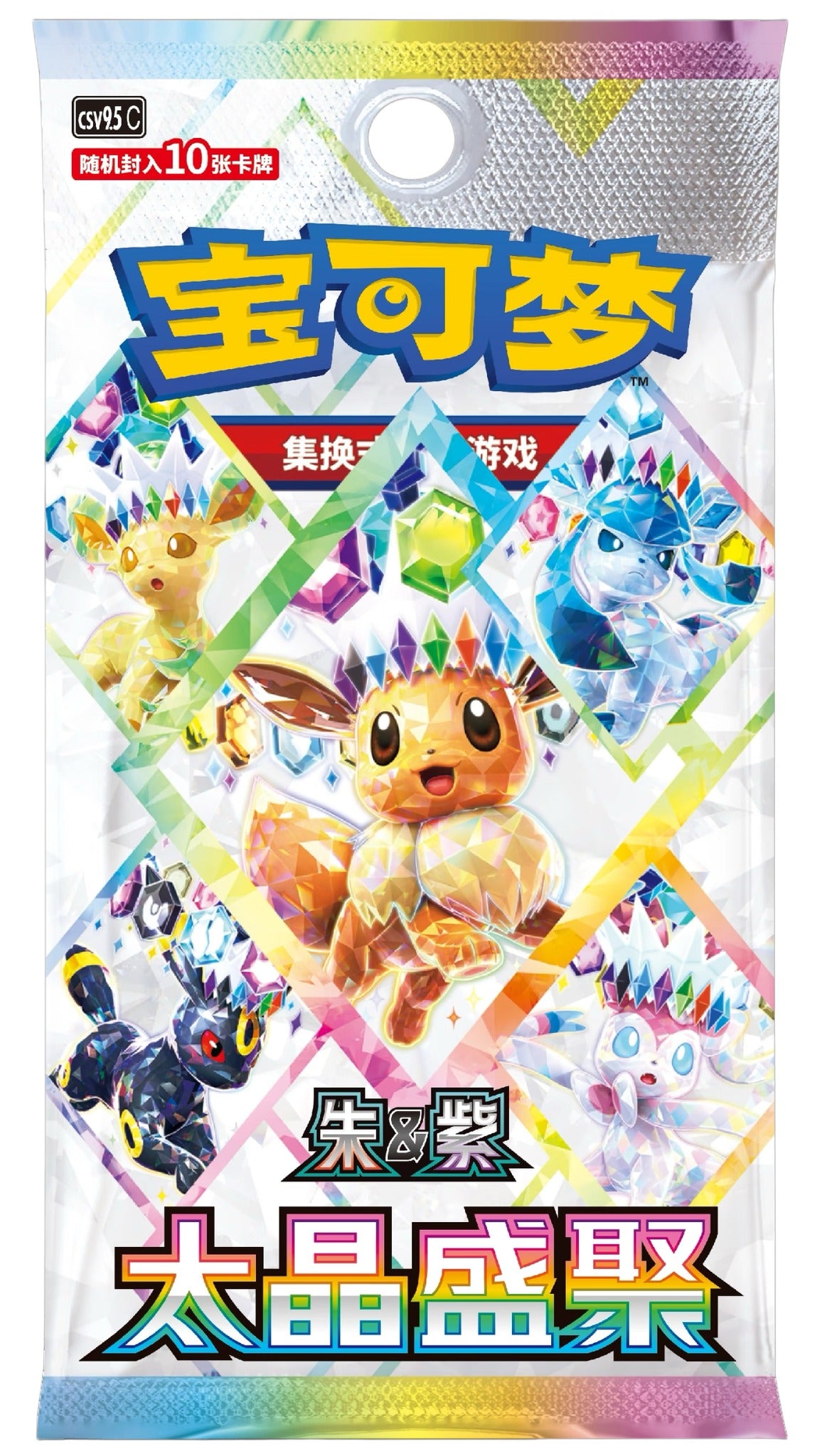 CSV9.5C Simplified Chinese Pokémon booster pack