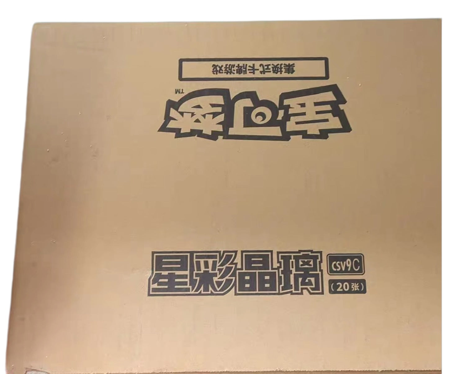 CSV9C 肥Case