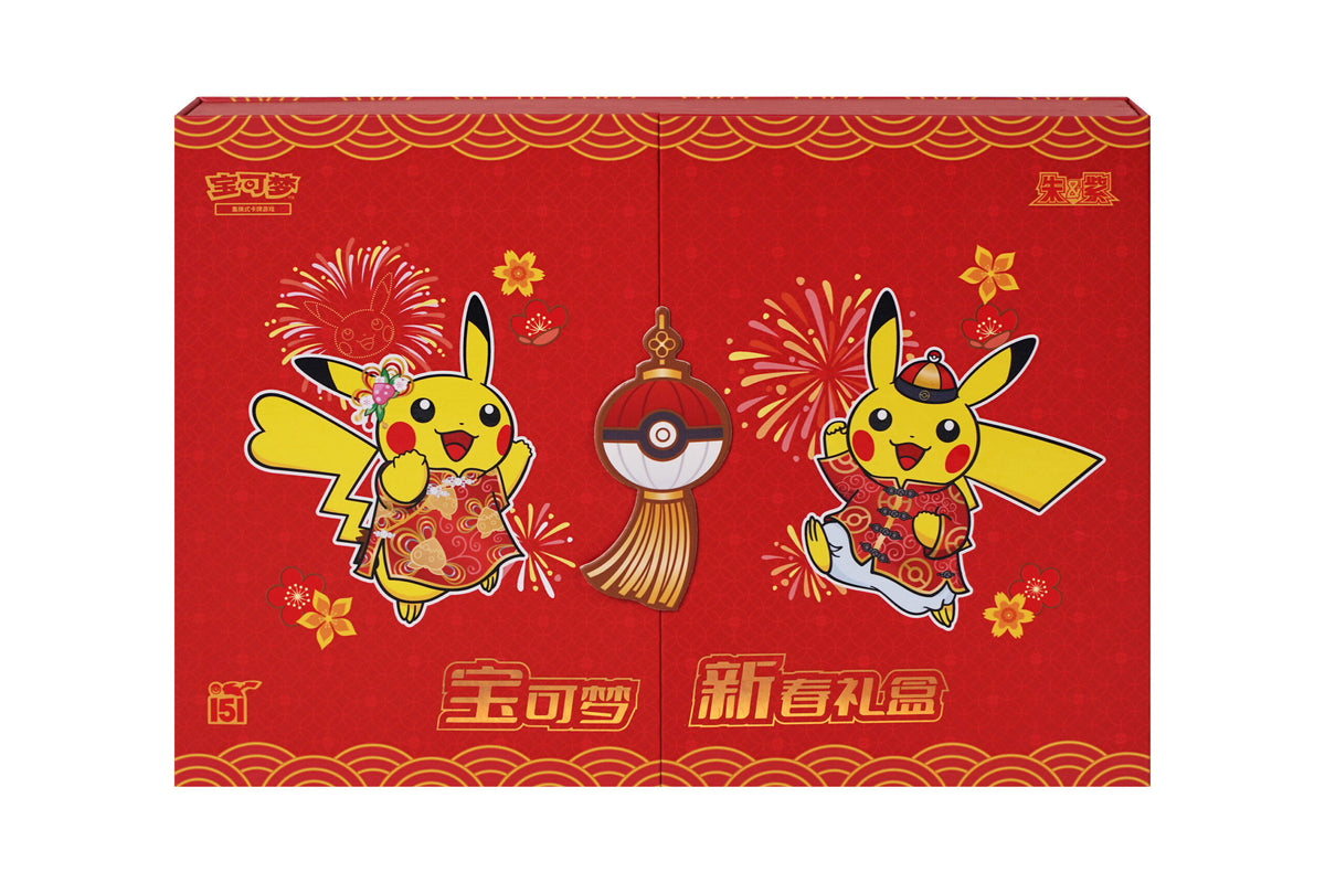 Collect 151 New Year Gift Box (收集啦151宝可梦新春礼盒)