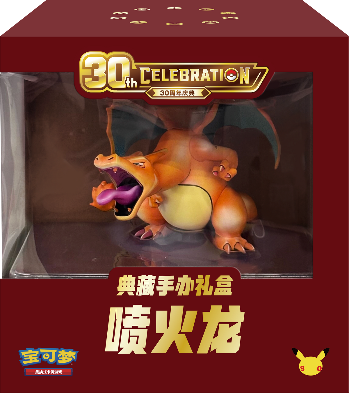 30th Celebration Charizard Collector Figure Gift Box (30周年庆典 典藏手办礼盒 喷火龙套装)
