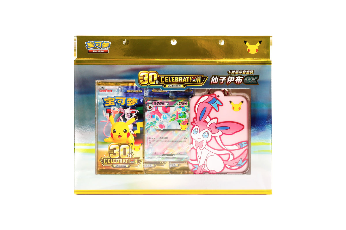 30th Celebration Card Display Set - Sylveon ex (30周年庆典 卡牌展示套套装 仙子伊布ex)