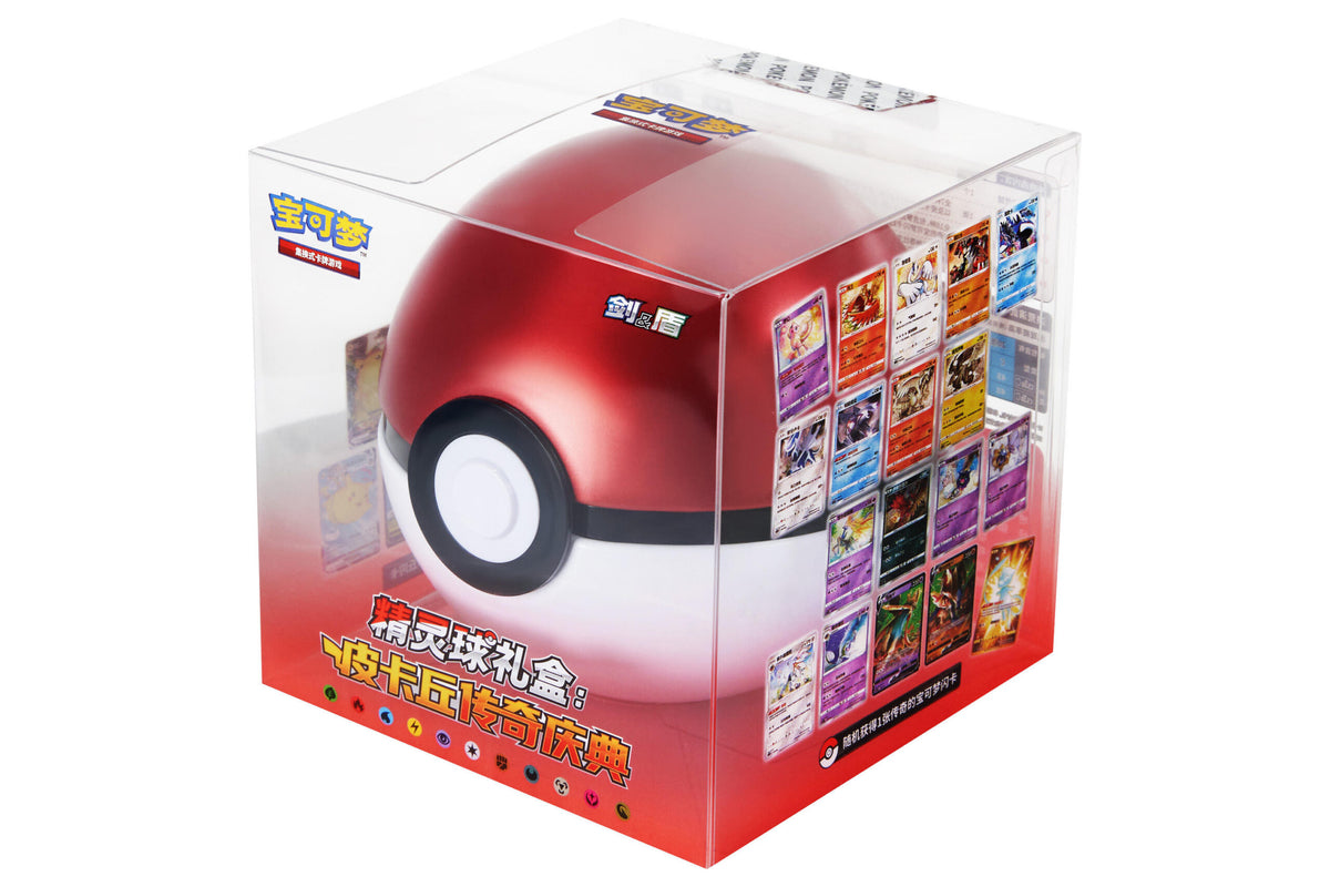 Poké Ball Gift Box: Pikachu Legendary Celebration (精灵球礼盒：皮卡丘传奇庆典)