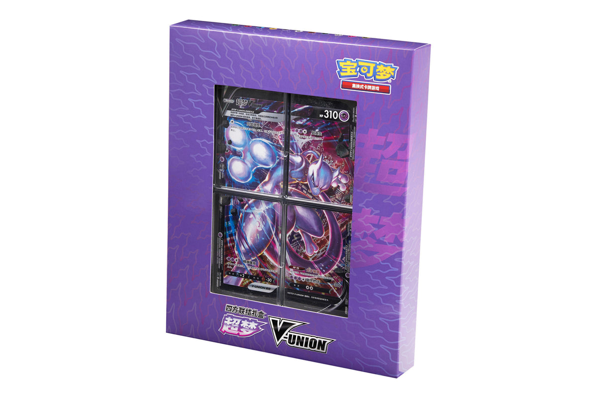 Mewtwo V-UNION Gift Box (四方联结礼盒：超梦V-UNION)