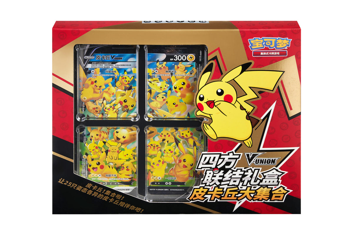 Pikachu V-UNION Gift Box (四方联结礼盒：皮卡丘大集合)