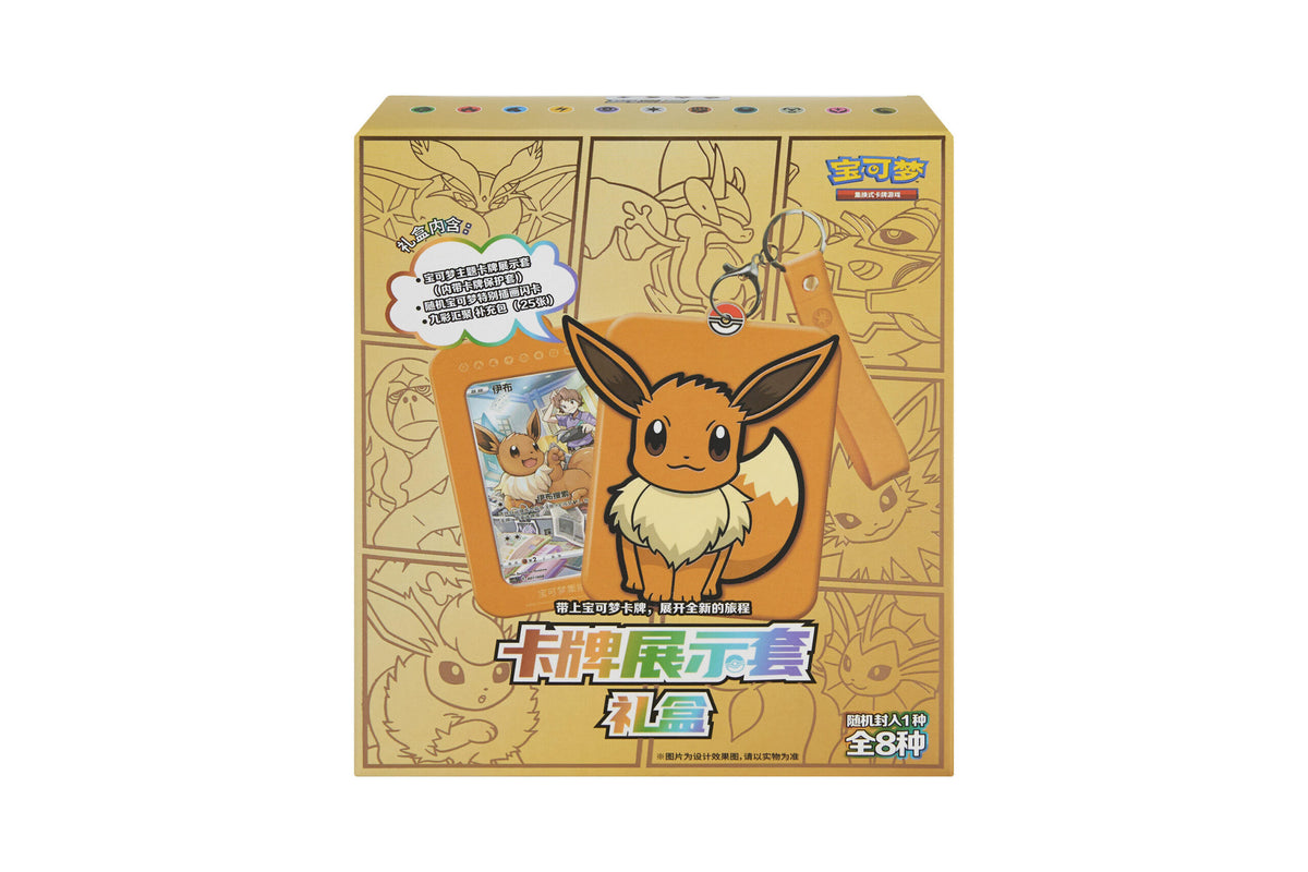 Card Display Set Gift Box - Eevee (宝可梦卡牌展示套礼盒)