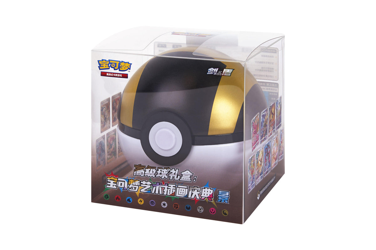 Ultra Ball Gift Box: Art Illustration Celebration - Scene (Scenery) (高级球礼盒：宝可梦艺术插画庆典 景)