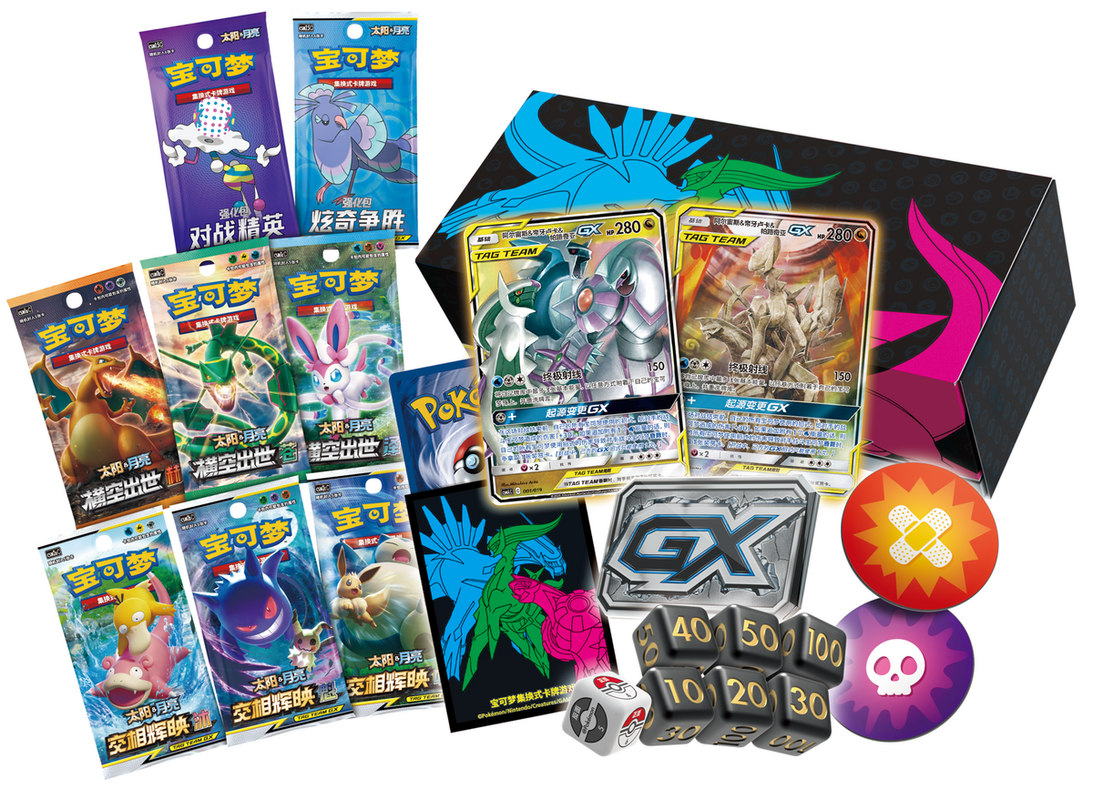 Arceus & Dialga & Palkia GX Deck Building Advanced Gift Box (阿尔宙斯&帝牙卢卡&帕路奇亚GX 卡组构筑进阶礼盒)