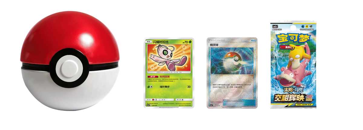 Shining Pokémon Poké Ball Gift Box (精灵球礼盒：闪耀宝可梦)