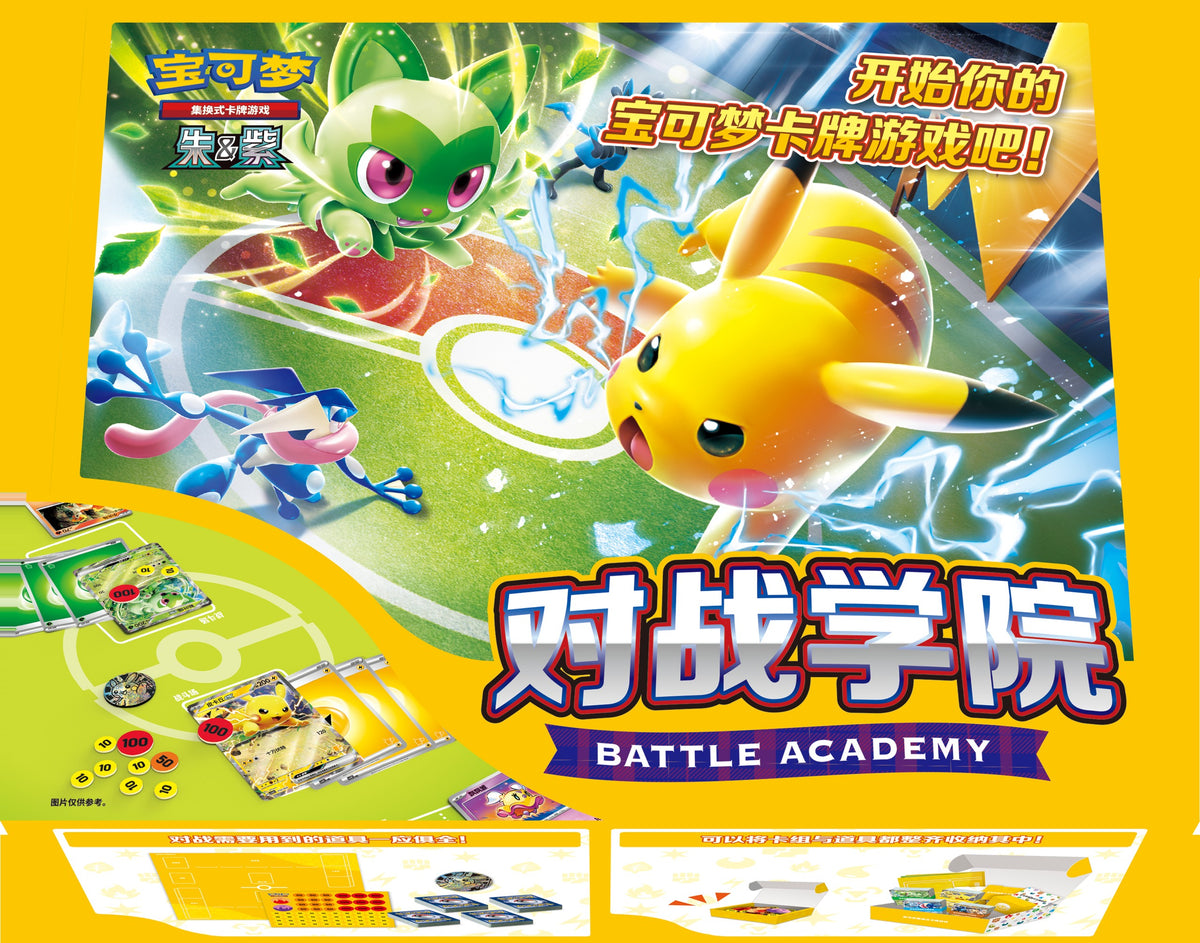 Scarlet & Violet Battle Academy (宝可梦集换式卡牌游戏 朱&紫 对战学院)