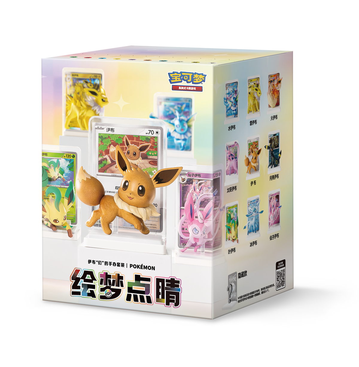 Dream Painting Figure Set Vol. 3: Eevee & Friends (绘梦点睛 伊布“们”的手办套装)