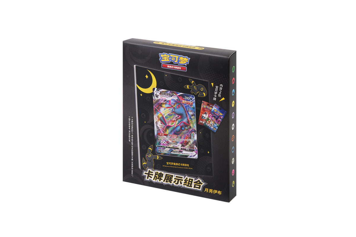 Card Display Set - Umbreon (宝可梦卡牌展示组合 月亮伊布)