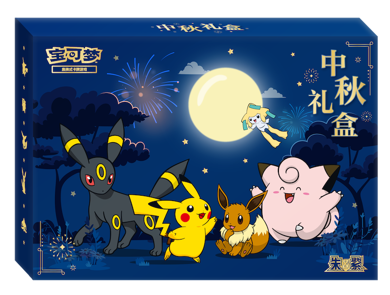 2026 Mid-Autumn Festival Gift Box (2026中秋礼盒)