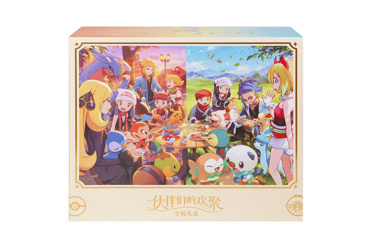 Friends Gathering Exclusive Gift Box (伙伴们的欢聚 专属礼盒)