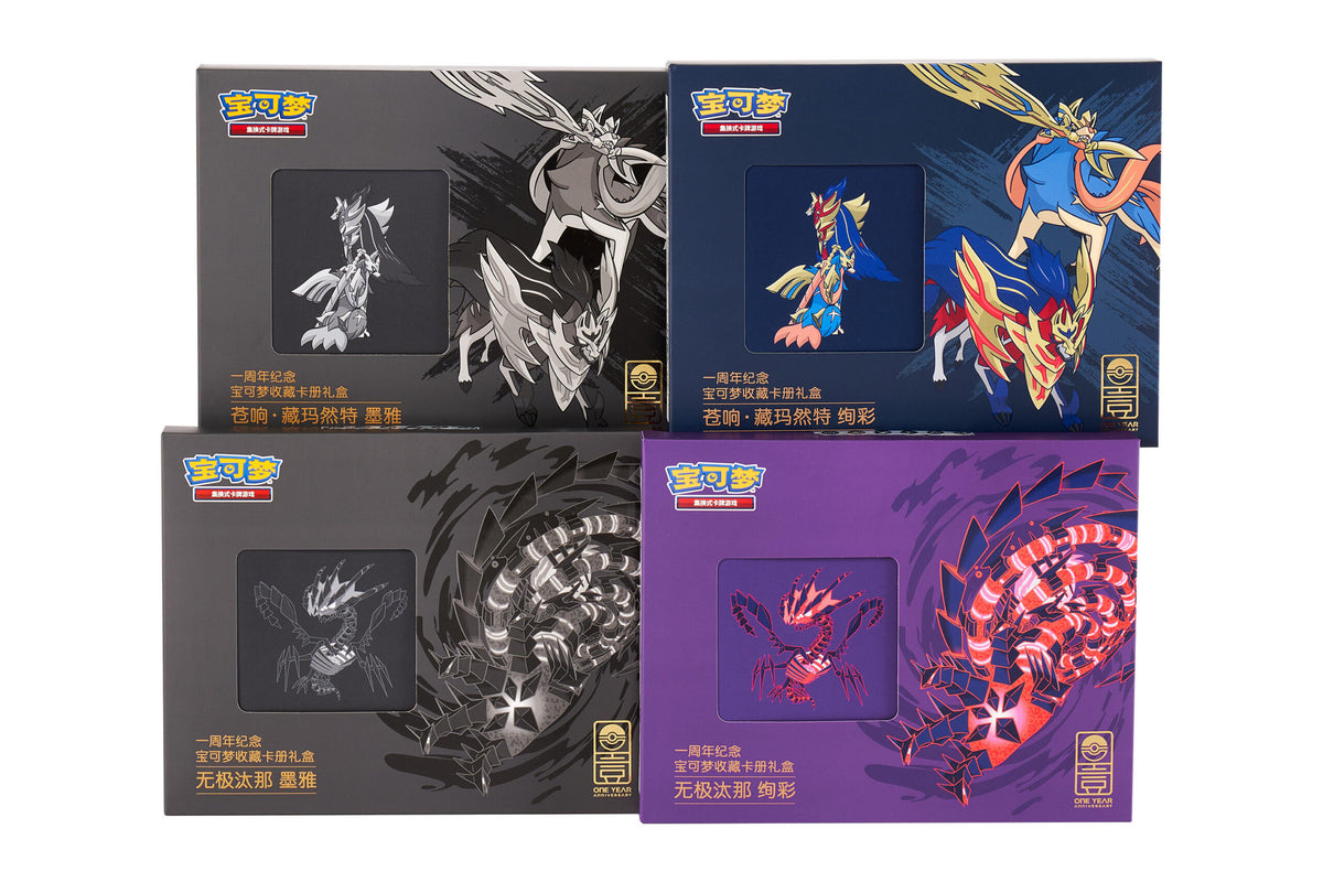 1st Anniversary Collection Binder Gift Box - Zacian & Zamazenta (Golden) (Golden) (一周年纪念 宝可梦收藏卡册礼盒 苍响·藏玛然特 绚彩)