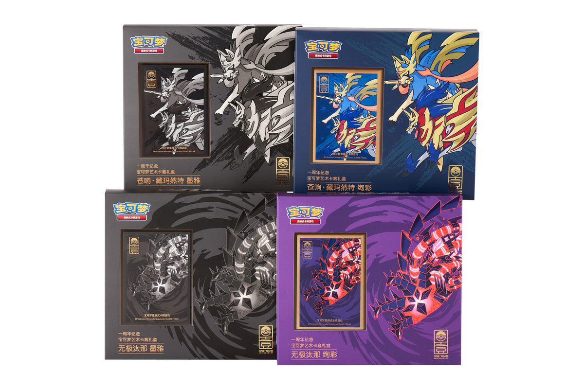 1st Anniversary Art Sleeve Gift Box - Eternatus (Black) (Black) (一周年纪念 宝可梦艺术卡套礼盒 无极汰那 墨雅)