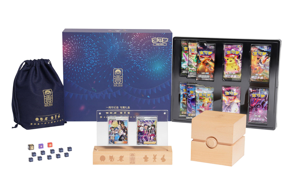 1st Anniversary Exclusive Gift Box (一周年纪念 专属礼盒)