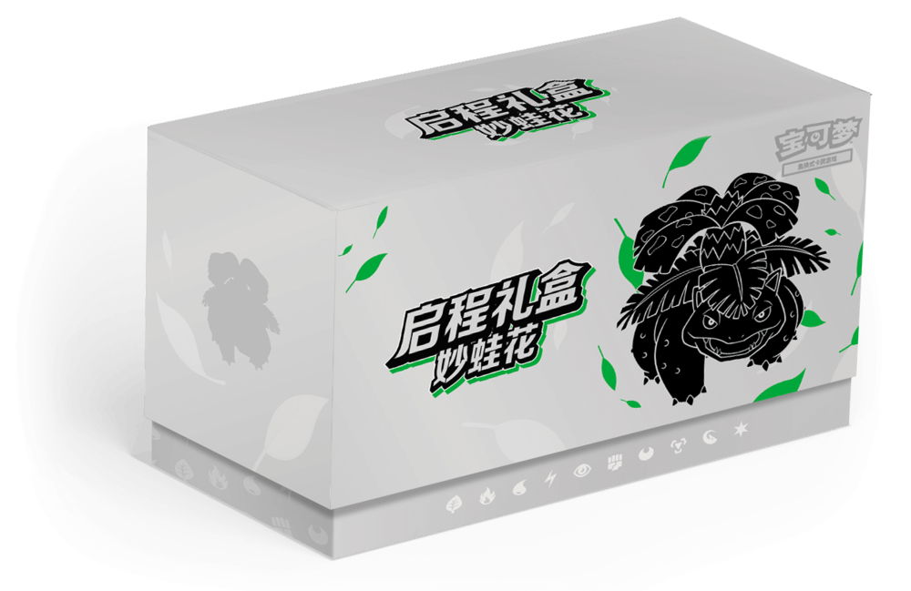 Departure Gift Box - Venusaur (启程礼盒 妙蛙花)
