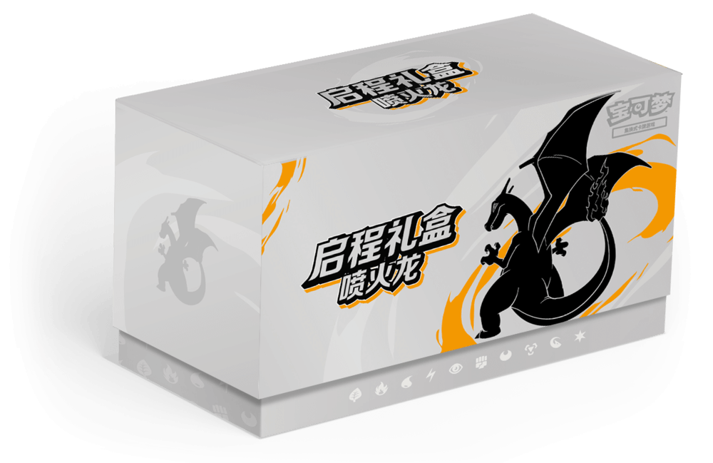 Departure Gift Box - Charizard (启程礼盒 喷火龙)