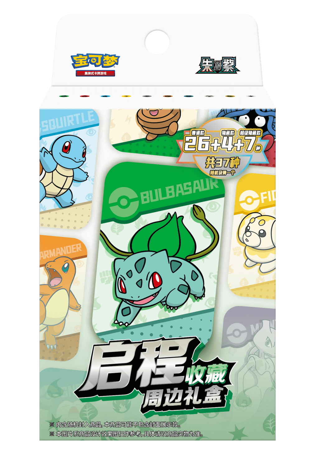 Departure Collection Tin Gift Box (收藏周边礼盒 启程)
