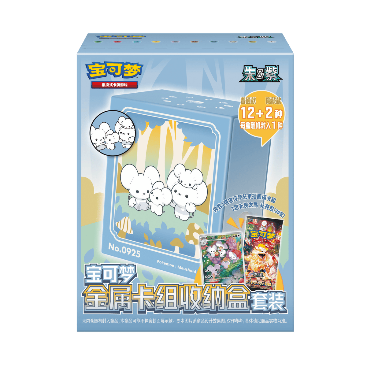 Metal Deck Box Set (宝可梦金属卡组收纳盒套装)