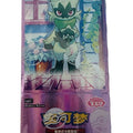 Pokémon TCG Gem Pack Vol 5 (宝石包5) — Simplified Chinese Exclusive CBB5C