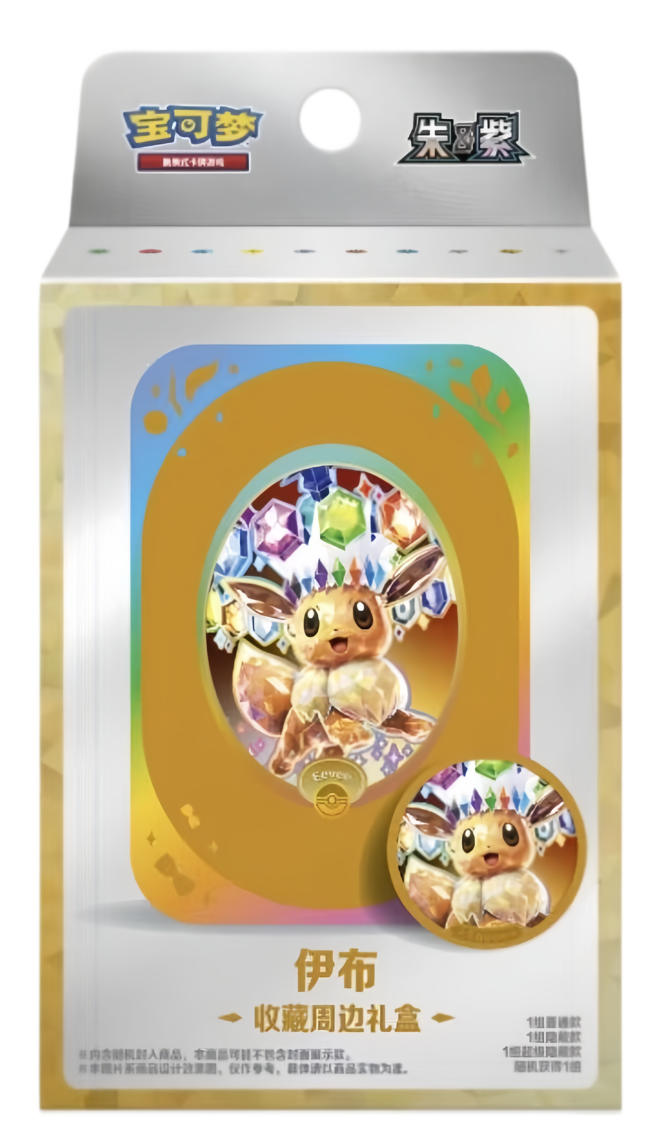 Pokémon TCG Eeveelution Collectible Merchandise Gift Box (伊布 “们” 的收藏周边礼盒) — Simplified Chinese