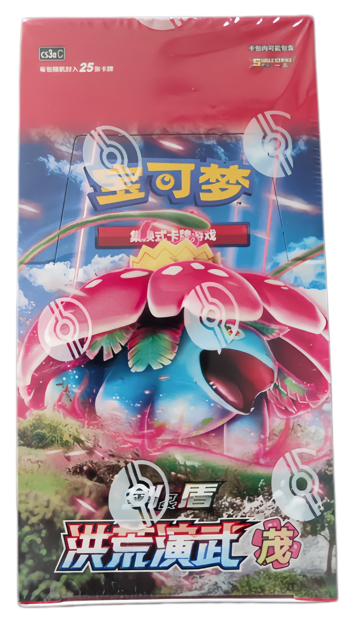 Pokémon TCG Primordial Arts - Set A (洪荒演武 茂) — Simplified Chinese CS3AC