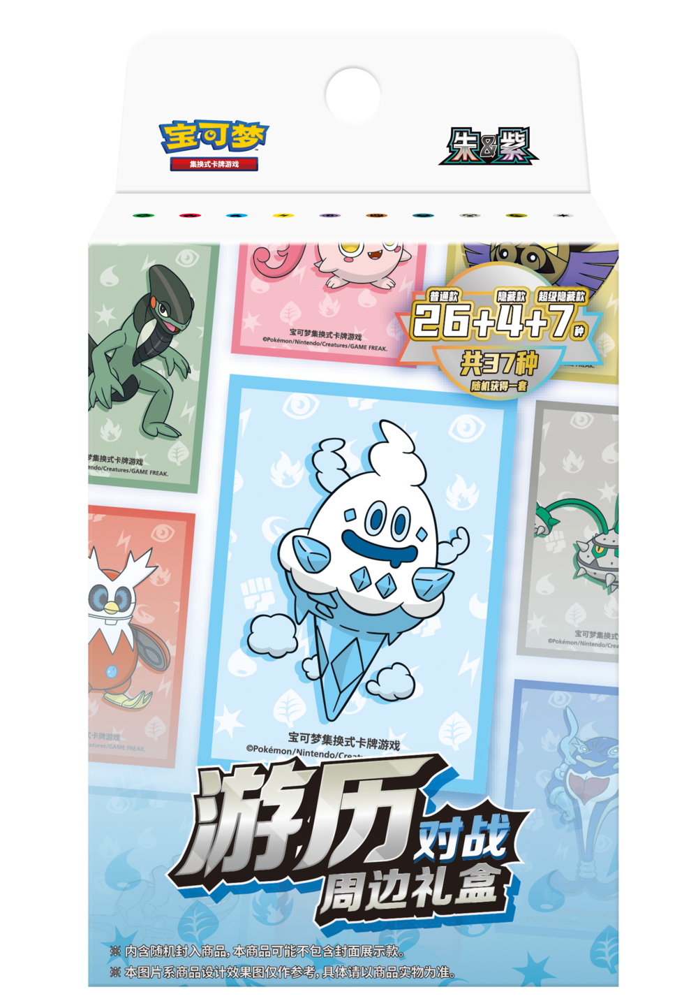 Pokémon TCG Travel‑Series Battle Accessory Gift Box (游历对战周边礼盒) — Simplified Chinese
