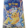 Pokémon TCG Stellar Crystal (星彩晶璃) — Simplified Chinese CSV9C
