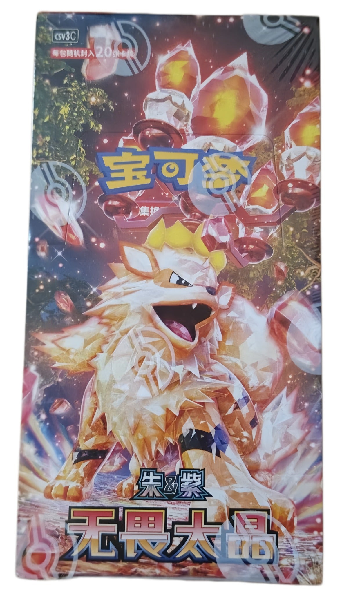 Pokémon TCG Fearless Terastal (无畏太晶) — Simplified Chinese CSV3C