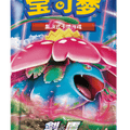Pokémon TCG Primordial Arts - Set A (洪荒演武 茂) — Simplified Chinese CS3AC