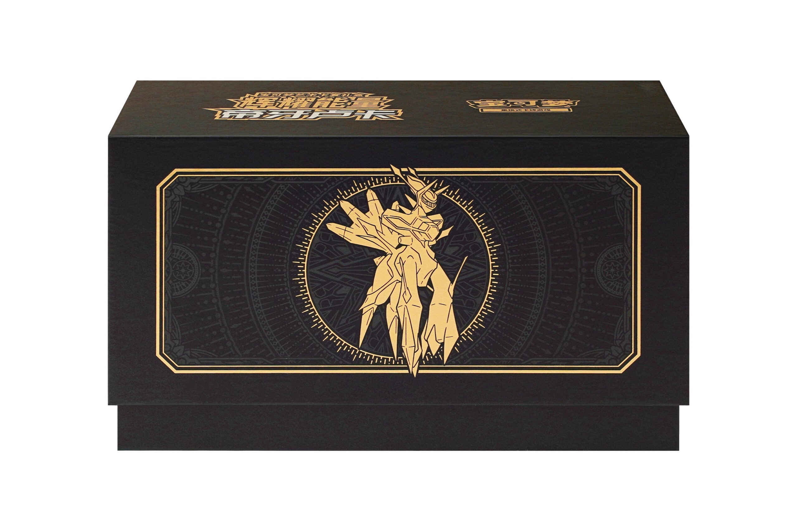 Pokémon TCG Radiant Energy Pokémon Art Sleeve Gift Box‑Dialga (辉耀能量 宝可梦艺术卡套礼盒 帝牙卢卡) — Simplified Chinese