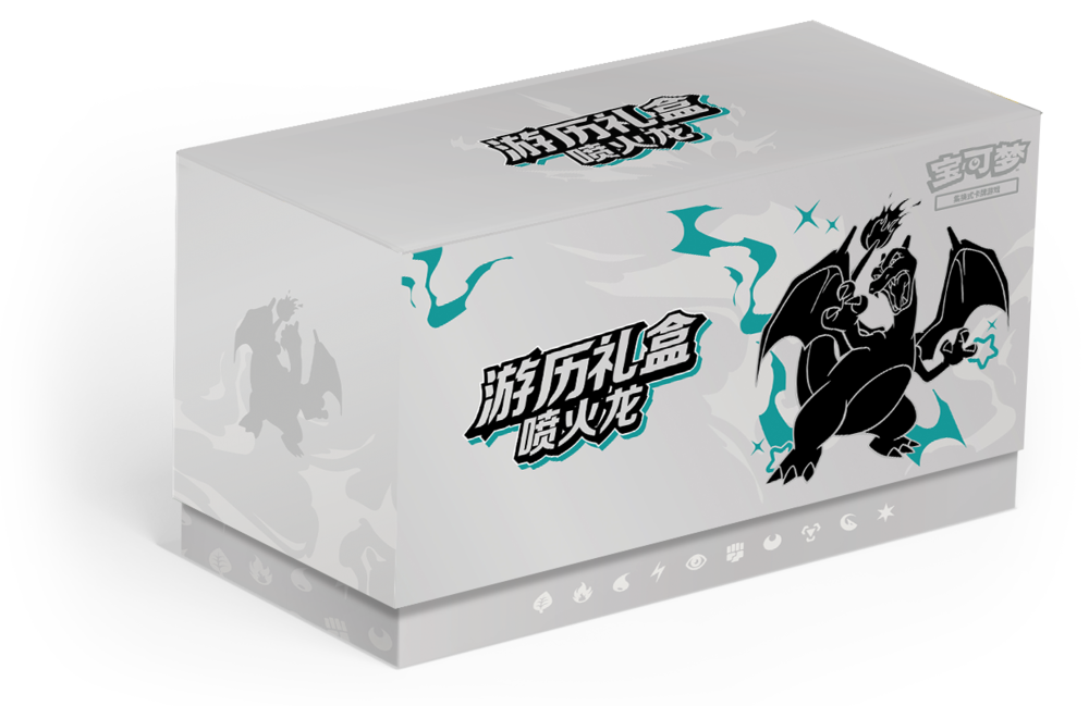 Pokémon TCG Travel‑Series Gift Box: Charizard (游历礼盒 喷火龙) — Simplified Chinese