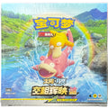 Pokémon TCG Shining Together - Set A (交相辉映 沐) — Simplified Chinese CSM2AC