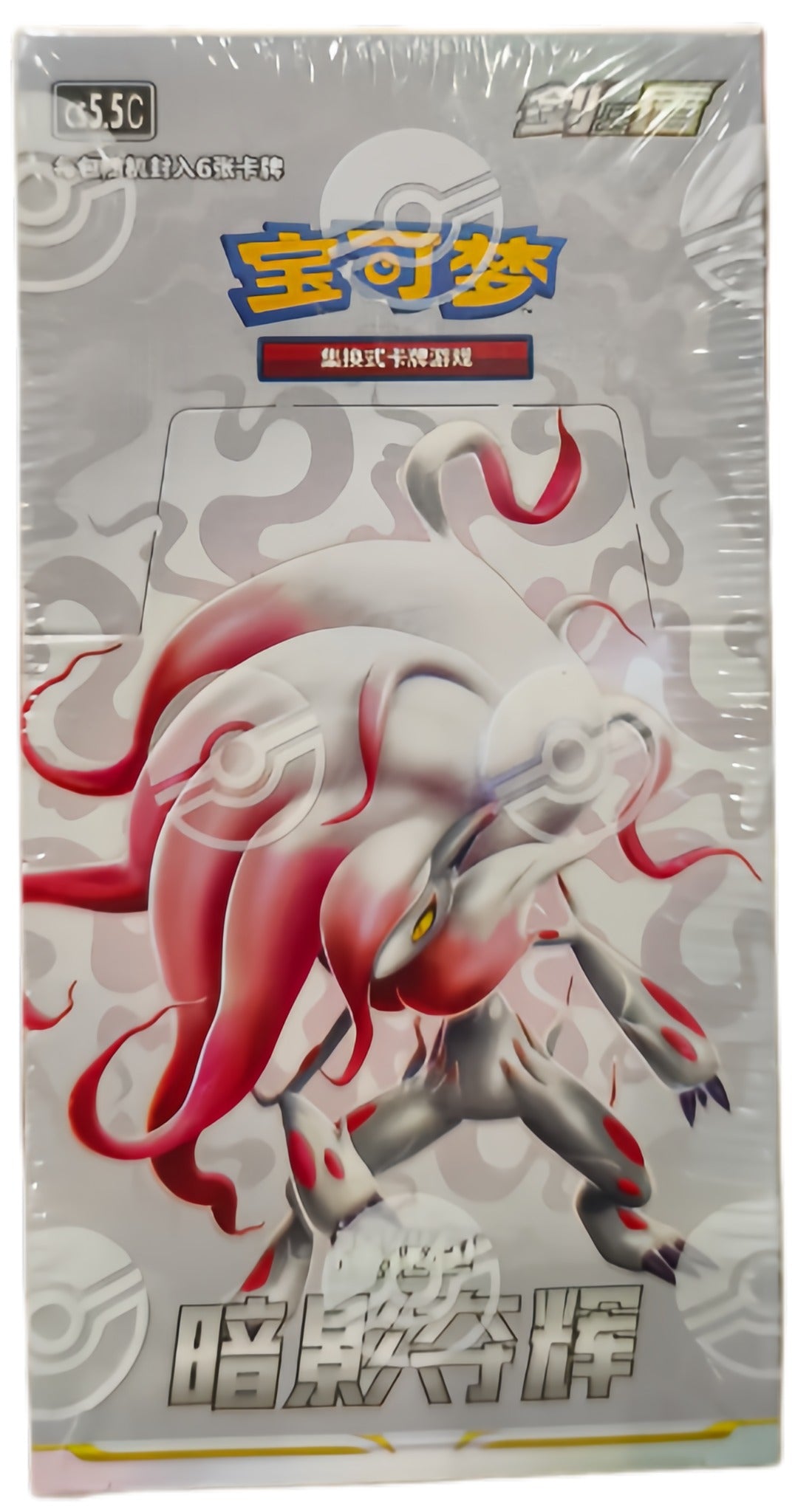 Pokémon TCG Shadow of Glory (暗影夺辉) — Simplified Chinese Enhancement CS5.5C
