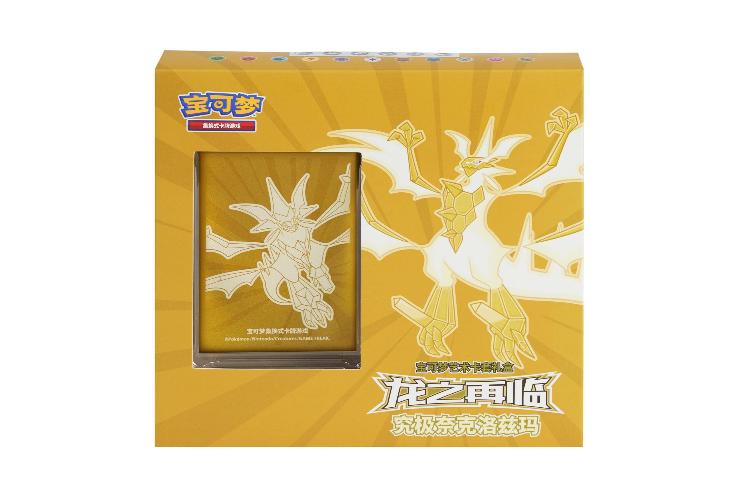 Pokémon TCG Dragon Resurgence Pokémon Art Sleeve Gift Box‑Ultra Necrozma (龙之再临宝可梦艺术卡套礼盒 究极奈克洛兹玛) — Simplified Chinese