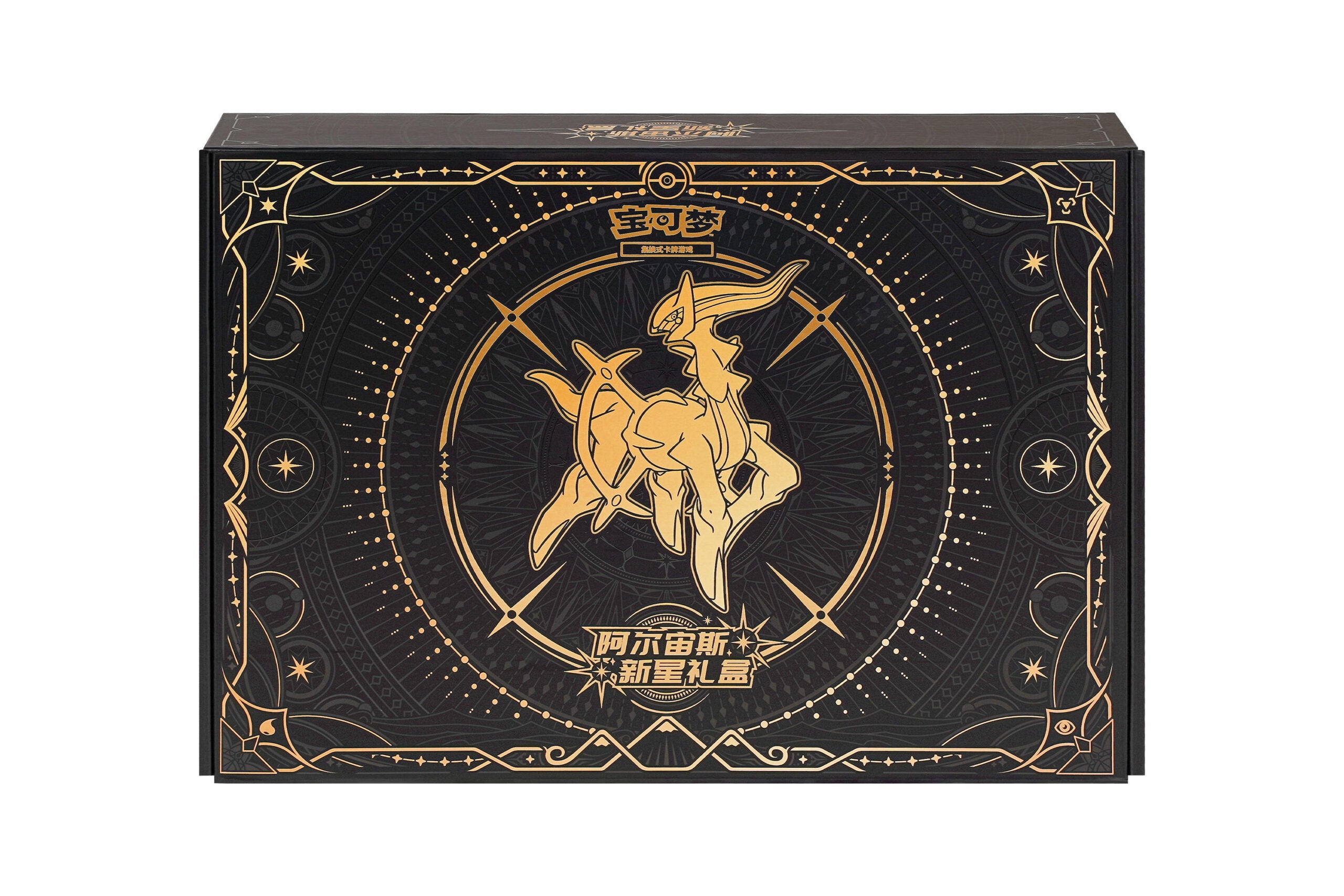 Pokémon TCG Arceus Nova Gift Box (宝可梦集换式卡牌游戏 阿尔宙斯新星礼盒) — Simplified Chinese