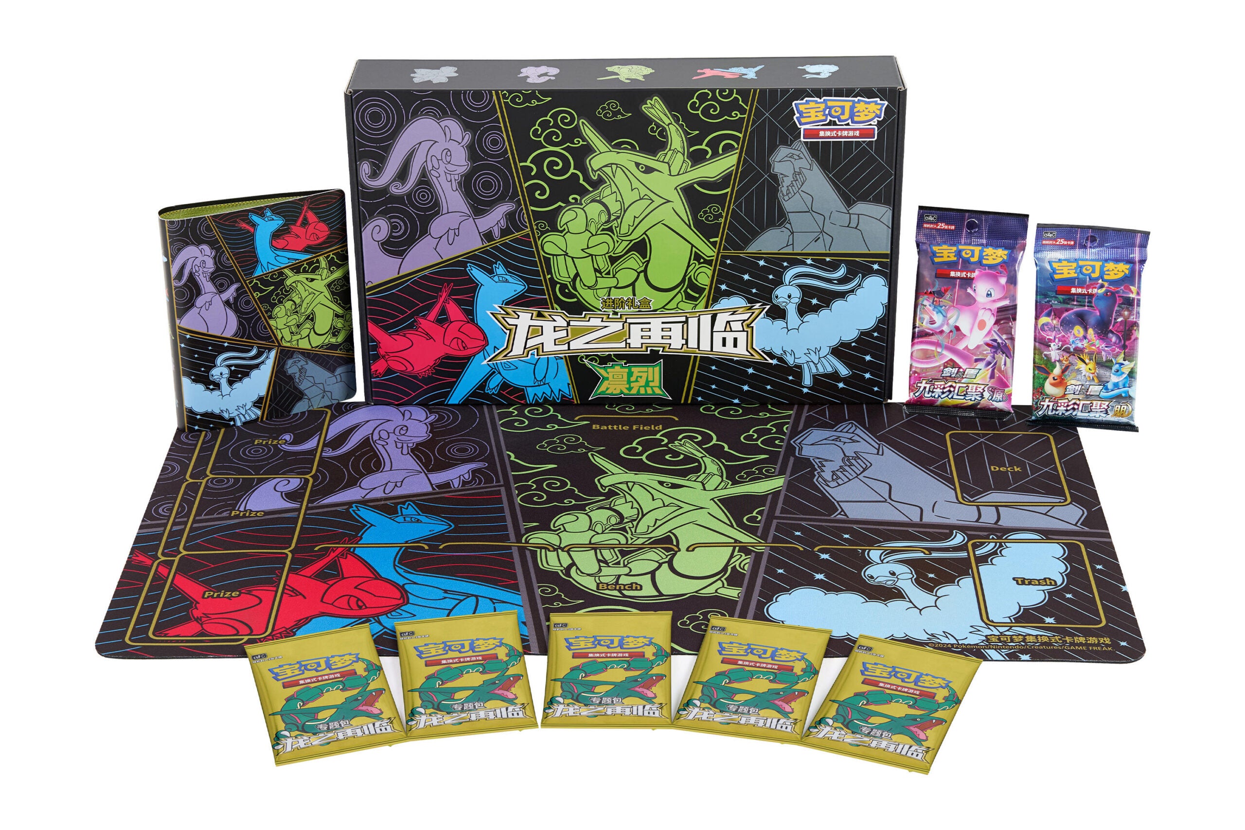 Pokémon TCG Dragon Resurgence Advanced Gift Box‑Fierce（龙之再临进阶礼盒 凛烈）— Simplified Chinese