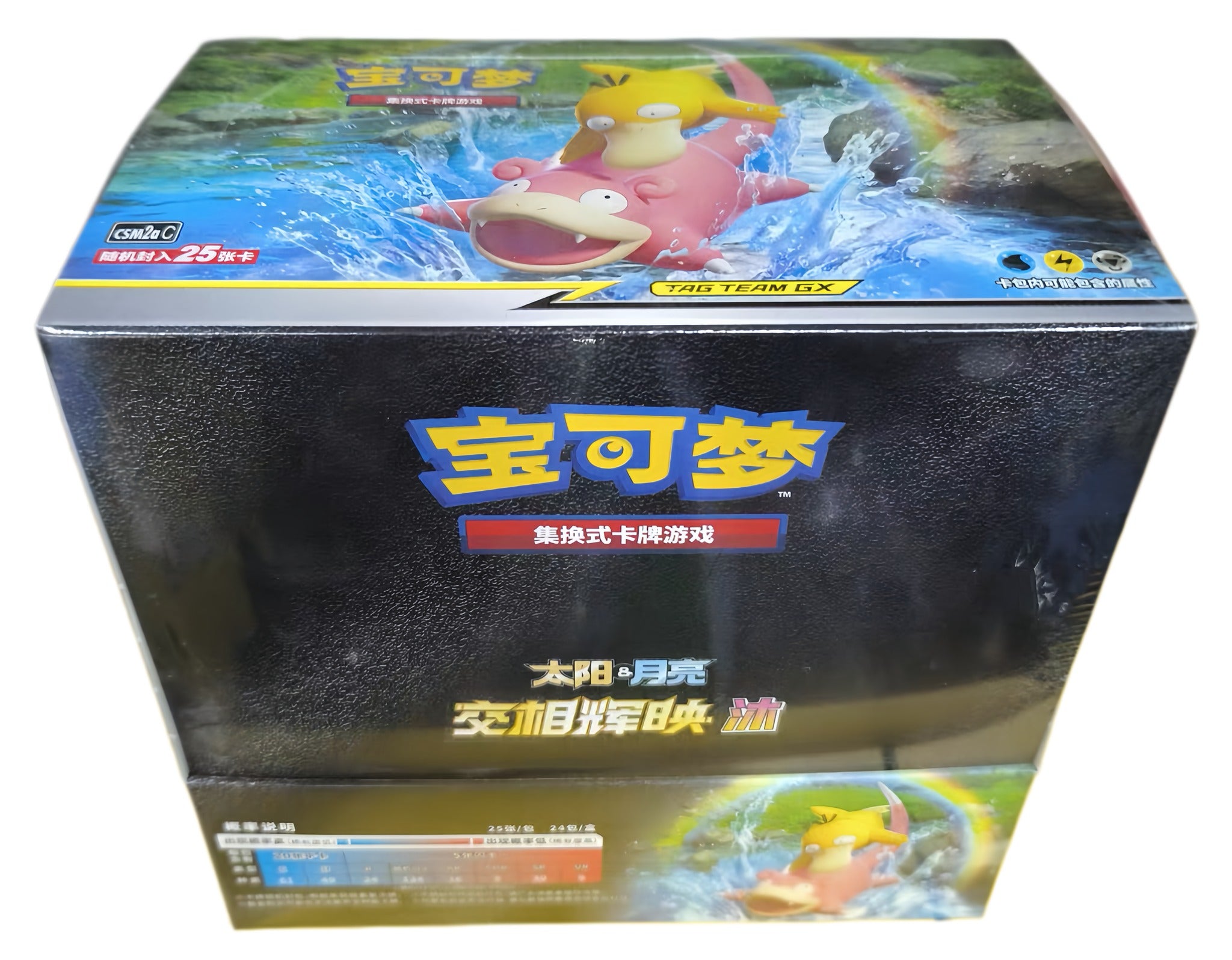 Pokémon TCG Shining Together - Set A (交相辉映 沐) — Simplified Chinese CSM2AC