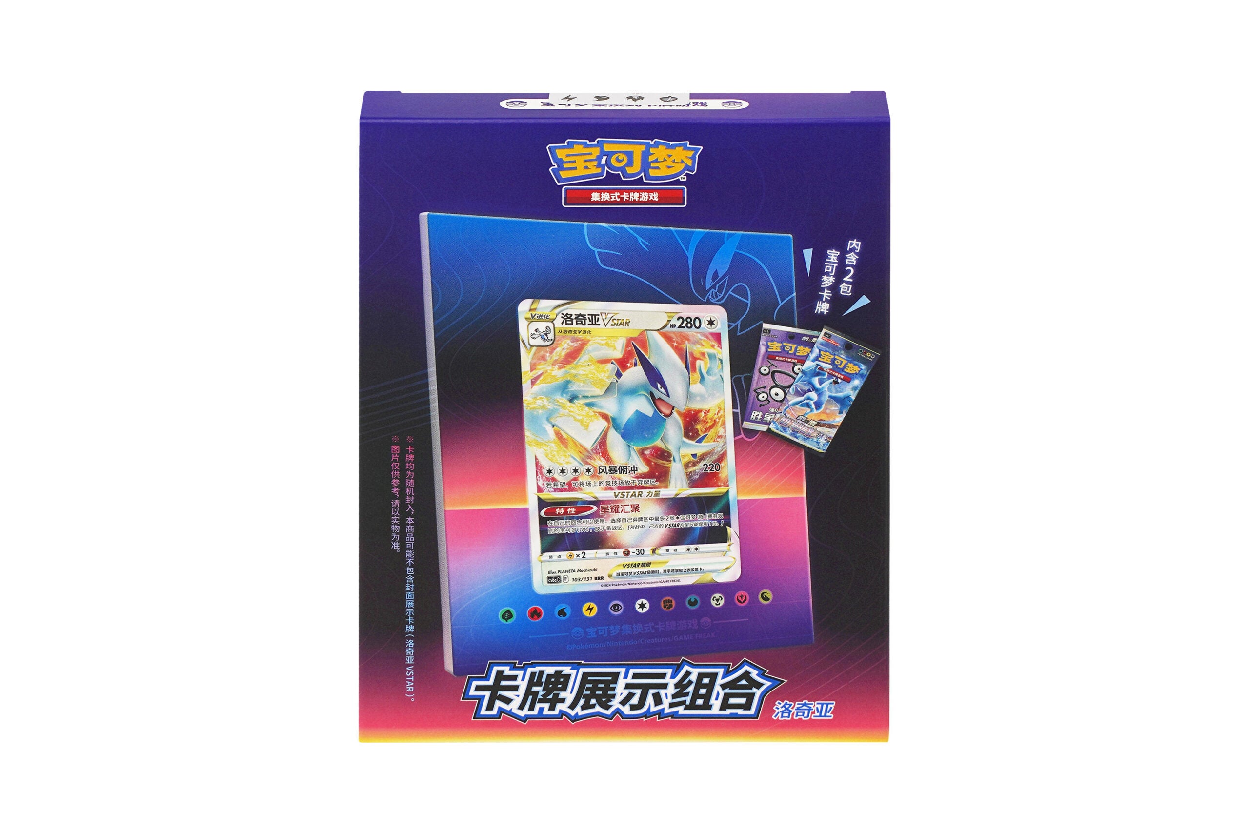 Pokémon TCG Card‑Display Gift Box‑Lugia（卡牌展示组合 洛奇亚）— Simplified Chinese
